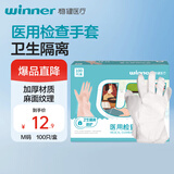 稳健一次性手套 PE医用检查换药卫生隔离防护便捷盒装抽取式 100只/盒
