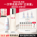 SK-II神仙水230ml+光子小灯泡30ml化妆品sk2护肤品套装生日礼物skii