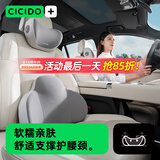 夕多（cicido）汽车头枕腰靠套装车用颈枕车座靠枕车用奔驰奥迪特斯拉灰NO.176