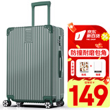 SOO行李箱男学生旅行箱拉杆箱女万向轮 A210密码皮箱子26英寸墨绿色