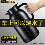 睿驰车载烧水壶12v24v通用小车货车专用电热水壶加热一体电热杯热水器 12v24v通用+底座 1.1L