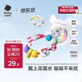 babycare精油手环手链西高地项链儿童户外防护串珠手环情侣闺蜜手环可爱