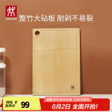 双立人（ZWILLING）菜板砧板案板家用切菜板刀板擀面板整竹菜板子大号360*255*18mm