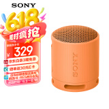 索尼（SONY）SRS-XB100 蓝牙音箱音响 迷你便携 重低音16小时续航 户外音箱 防水防尘 橙色