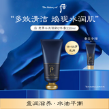后Whoo君男士泡沫洁面套装180ml+40ml清爽控油清洁生日礼物