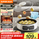 苏泊尔（SUPOR）电饼铛烙饼锅三明治机早餐机煎烤机电火锅炒锅烤肉锅60mm加深煎烙厚饼不挤压JT30A818【国家补贴】