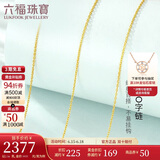六福珠宝 足金简约黄金项链女款素链锁骨链 计价 B01TBGN0018 约2.56克