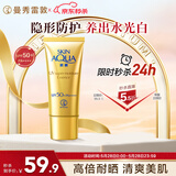 曼秀雷敦（Mentholatum）新碧水盈面部高倍防晒霜乳50g隔离SPF50+清爽保湿男女士晒后修复
