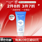 水密码洗面奶卸妆洁面深层清洁毛孔净妆两用洗颜乳生日礼物送女友 125g净妆两用洗面奶 1