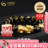 中国黄金（CHINA GOLD）黄金手链转运珠首饰品貔貅男女六字真言足金情人520礼物送男友 【送爱人礼物】  12mm六字真言【貔貅+2金珠】约3.8g