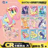 卡游小马宝莉卡片整盒趣影包5弹小马宝莉小卡正版黑背CR卡牌玩具礼物