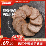 科尔沁 酱牛肉五香味618g 量贩装 0添加防腐剂 熟食菜肴速食解馋下酒菜