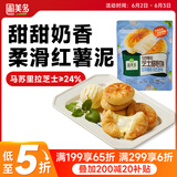 圃美多马苏里拉芝士奶酪饼 400g 8个 休闲零食 点心小吃 儿童早餐