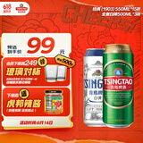 青岛啤酒（TsingTao）经典（1903）550*15听+白啤500ml*3听组合装 共18罐 父亲节礼物
