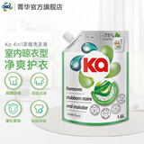 菁华王子Ka4合1浓缩洗衣液袋装补充装除菌洁净留香 室内晾衣型 1.6L*1袋