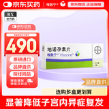 [唯散宁(Visanne)] 地诺孕素片2mg*28片/盒