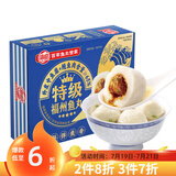 海欣 特级福州鱼丸235g 鱼糜+鳗鱼≥65% 丸子早餐半成品火锅食材 