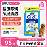 LION狮王艾宠宠物沐浴露草本花香浴液400ml猫狗通用除臭除味祛虫除螨