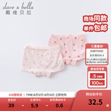 戴维贝拉（DAVE＆BELLA）儿童内裤女童平角男童内裤宝宝婴儿内内男孩女孩青少年中大童短裤 水果印花【DBZ16099】 2条 90 (建议身高85-95cm）