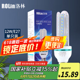 洛林（ROlin）led灯泡节能灯泡 e27大螺口 U型12W白光