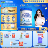 君乐宝(JUNLEBAO)乐铂 3段幼儿配方奶粉808克(12-36个月龄) 含OPO结构脂