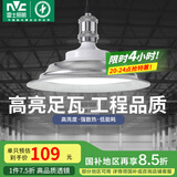 雷士（NVC）led大功率灯泡工矿灯节能E27螺口球泡灯家用单灯大瓦数100W正白光