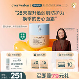 Evereden婴儿胎脂亲护2号儿童宝宝面霜换季保湿安唯伊青少年安心面霜50ml