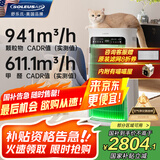 SOLEUSAIR【家电国家补贴】舒乐氏Umi宠物空气净化器吸附猫毛除细菌过敏源除甲醛雾霾异味净化机C02绿精灵