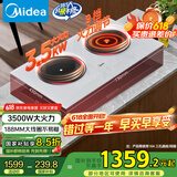 美的（Midea）铂钻系列电磁炉双灶家用3500W大功率爆炒电磁灶烧水定时烹饪嵌入式火锅炉国家补贴DZ35CC07P