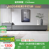 全友家居 电视柜现代简约岩板电视柜落地客厅家具储物收纳柜子