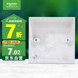 施耐德电气 开关插座面板明装底盒 86型通用 开关面板底盒 明盒 E238