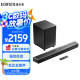 漫步者（EDIFIER）B70 电视音响 杜比全景声无线蓝牙回音壁 家庭影院 无线低音炮