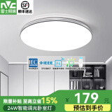 雷士照明（NVC）led吸顶灯卧室灯房间灯智能灯具吸顶灯大气现代简约吸顶灯主卧灯 【银白】24W智能调光