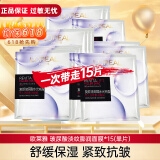 欧莱雅（LOREAL） 安瓶面膜女补水保湿玻尿酸淡纹面膜修护免洗熬夜学生节日礼物 玻尿酸淡纹面膜15片