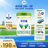 诺优能诺优蕴幼儿配方奶粉（12-36月龄 3段）800g