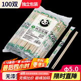 SHUANG YU一次性筷子100双独立包装家用野餐卫生竹筷 打包方便筷餐具用品