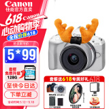 佳能（Canon）佳能r50 微单相机 入门级 R50 APS-C画幅 旅行家用学生vlog视频 4k小巧便携 数码照相机 佳能R50+18-45白色套机 官方标配【不含配件 推荐加购套餐配置】