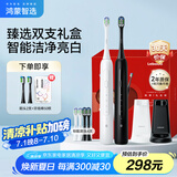 华为智选鸿蒙智选力博得情侣牙刷 国家补贴 智能声波成人电动牙刷套装 送男友送女友礼物(星夜黑+光感白)