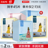 百雀羚小雀幸面膜缤纷装30片补水透亮保湿(滢润+澄静+紧弹)品质国货