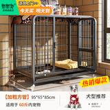 憨憨宠狗笼方管加粗狗笼子大中小型犬狗狗笼子泰迪幼犬宠物笼具用品鸡笼 96*65*85cm【适用60斤内狗狗】 【升级材质】加粗网丝加厚管壁