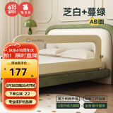 兔贝乐婴儿童床围栏宝宝护栏防摔防护栏床围防掉床边挡板 1.5米芝白一面