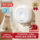 京东京造 O-smart智能净味器宠物除味器猫狗除臭杀菌去异味猫砂盆鞋柜除臭