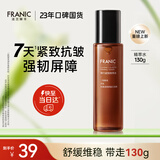 法兰琳卡弹力紧致精萃水补水保湿修护舒缓抗皱护肤品爽肤水护肤水130g女