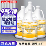 超宝地板清洁剂3.8L 4瓶1箱装 清香型强力去污大桶装大理石瓷砖木地板专用清洗液 DFF055