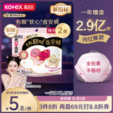 高洁丝【宁艺卓同款】软心夜安裤XL号2条120-170斤裤型卫生巾京东自营