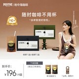 POSITIVE HOTELph地中海咖啡黑咖啡速溶冻干咖啡粉便携袋装咖啡4盒 赵露思代言