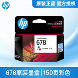 惠普（HP）678墨盒原装2648 4648 4518 1518 2548 2515 3548打印机 678彩色墨盒（约150页）A4纸5%覆盖率