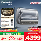 卡萨帝（Casarte）60升【桃花水PROM3】热水器电热水器 国家补贴 水晶双胆 富锶一级能效速热 CES60HD-PROM3CEK03U1