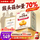江中猴姑养胃无糖0糖低GI猴头菇饼干礼盒中老年人早餐送礼办公室零食1440g