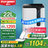 欧井（Eurgeen） 欧井除湿机家用22L抽湿机卧室别墅地下室除湿器去湿吸湿器 22L/天 20-40㎡ 米家智能-纳米水离子